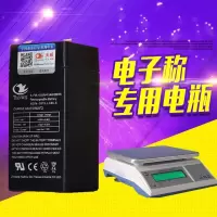 4V4.5ah电子秤电瓶 6v4.5ah童车专用电瓶儿童玩具摩托车小汽车电瓶6v6.5大容量锂电池