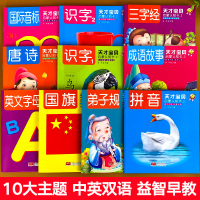 全10本 幼儿早教书籍儿童撕不烂益智书认知卡 0-1-2-3-4岁婴儿启蒙看图识物识字识图认物卡片书本一岁半两岁宝宝益