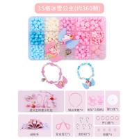 15格冰雪公主[约360颗]+(送三份礼品) 儿童串珠女孩手工diy制作材料包宝宝益智链珠玩具项链手链穿珠子