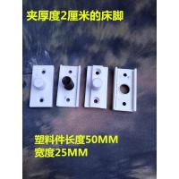 见描述 婴儿床翻转件 横木塑料件童床配件底梁翻转配件 摇床配件床腿配件