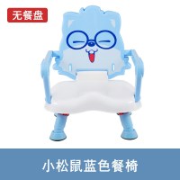 小松鼠 裸椅 (无餐盘) 宝宝餐椅便携式bb凳儿童餐椅可折叠婴儿吃饭椅子家用餐桌学座椅