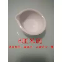 6cm(只有碗没有棒)非常小 贵州从江擂钵磨辣椒米粉羚羊角手工陶研磨碗研磨器手动宝宝辅食