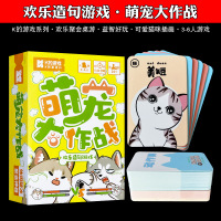萌宠大作战(3-6人) K的桌游8奇怪的默契增加了多人猜词互动牌脑洞大开益智聚会游戏
