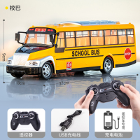 遥控灯光校园巴士[遥程15米] 单电版[配一组充电电池+充电线] 大号遥控汽车电动公交车巴士充电无线男孩宝宝玩具车3岁6