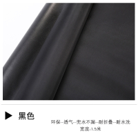 黑色 防雨布料雨伞帐篷布浴帘理发围裙布电器遮灰装修挡灰防尘布防水布