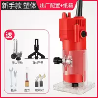 新手款纸箱+大礼包 木板凹凸开槽机铝塑板修边机倒装小型家用木工电动工具神器手锣机