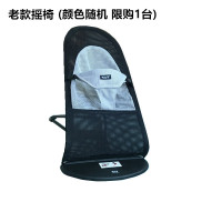 老款摇椅(颜色随机 限购1台) 婴儿摇摇椅爽童哄宝平衡摇篮宝宝安抚躺椅儿童哄睡哄娃神器可折叠