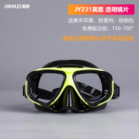 JY231黄黑-成人款-可选近视 自由潜面镜浮潜大框高清潜水镜游泳眼镜护罩鼻子一体泳镜潜水装备