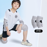 护肘[灰紫色](透气可调节)一对装 小码[适合3-7岁或体重25-55斤] 儿童篮球护膝护肘足球自行车跳舞防摔轮滑专用膝