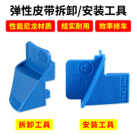 弹性拆卸安装工具1个 汽车弹性皮带安装工具福特汽修汽保工具正时皮带轮安装辅助器附件