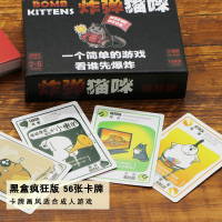 [原装]黑盒疯狂成人版爆炸小猫 爆炸小猫桌游卡牌猫咪爆炸全套多人扩展家庭成人休闲聚会桌面游戏