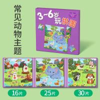 [3-6岁]常见动物1本 3到6岁进阶磁性拼图儿童益智幼儿磁力磁吸早教宝宝45男孩女孩玩具