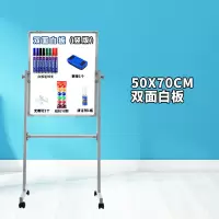 50*70双面白竖版+白色支架+笔10磁扣16板擦1清洁剂 白板写字板支架式黑板家用儿童看画板单双面带轮墙贴小白班版教学