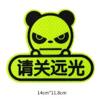 请关远光-绿色 安全车用保持防水磁性车门女司机克星请关远光灯段子车贴表情追尾