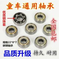 碳钢轴承2个 扭扭车三轮车滑板车轮子轴承童车配件活力板溜冰轮滑旱冰鞋608zz