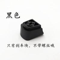 黑色刹车块 儿童直排溜冰鞋刹车器制动器滑冰软橡胶刹车皮刹停块耐磨轮滑配件