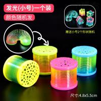 发光[小号],1个+送 小号2个随机 魔力彩虹圈玩具儿童益智发光弹力大人表演拉环大号平衡七彩弹簧圈