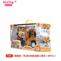 (两款混)电动挖掘机1 18 儿童遥控合金挖掘机超大电动仿真工程车履带式挖勾土机男孩玩具车