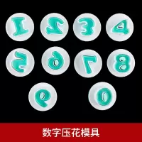 数字压花模具 数字弹簧压模软陶墙贴装饰超轻粘土彩泥石塑粘土陶泥切模陶艺工具
