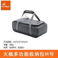 中号M包 火枫野餐包户外便携式野外炉具餐具包多功能收纳包野营防水大容量