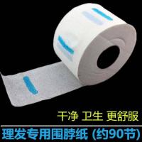 围脖纸1卷(理发专用) 成人理发围布小孩理头衣服 家用不沾发剪头发斗篷 剃头围裙