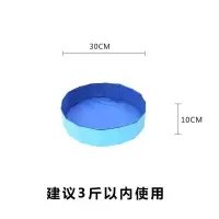 蓝色30cm*10cm 宠物浴盆游泳池狗狗洗澡盆可折叠外出便携盆金毛沐浴猫咪泡澡桶大