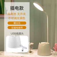 插电+白色+无开关无设 其他 台灯充电大容量超长续航宿舍护眼灯学生书桌台灯防蓝光专用床头灯