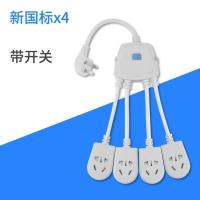 创意4爪带开关(无USB)总长40c 公牛多功能插座usb转换器八爪鱼一转四五排插板多孔电源延长线插