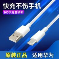 T71-type-c通用数据线1条荣耀9/9 X/V9专用 适用华为荣耀9 荣耀9X充电器18W快充荣耀V9插头原装2A