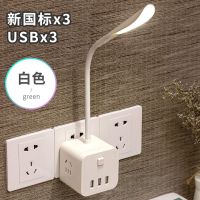 魔方台灯-白色-USB 正版魔方多功能插座无线转换器台灯排插USB充电插座智能插排插线