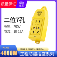 989[4000W]1个数量 10/16a大功率地拖插座不带线工程防爆防摔插头无线排插板接线板