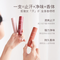 20ml 荒野玫瑰 止汗露女腋下走珠香体止汗液滚珠干爽持久留香去异味香氛水之蔻