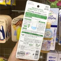 日本小林 女性生理期经血内裤专用除菌清洁剂洗衣液120ml