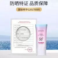 采洁防晒霜防嗮霜隔离SPF50+倍防水防汗有效防护强光紫外线保湿