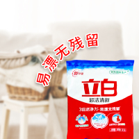 超洁清新 245g*3袋 735g 立白超洁洗衣粉245g*3包单包小包小规格去渍无残留[BY]