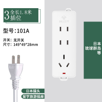 无开关 3插孔 101A 全长1.8米 公牛日标转换插头插座转换器两脚插头接线板日本接头转换插排