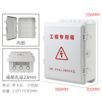 网络POE交换机室外防水箱插板插座保护盒侧开盖可加锁塑胶弱电箱