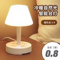 三档调光+白色/四插位(不带USB )全长:0.8米 其他 雷士照明多功能台灯卧室创意氛围床头灯学生宿舍LED柔光护眼灯