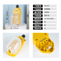 [防雨插座不带开关]AP-931 上海雅酷插座地拖接线板大功率防爆多功能无线不带线排插插板家用