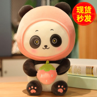 粉色草莓熊 23厘米 中国冰娃雪娃水果墩熊猫墩公仔仿真大熊猫毛绒玩具女孩情人节礼物