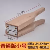 普通款小号 原木实木李子夹三华李夹板神器家用商用茂名化州信宜钱排夹果器