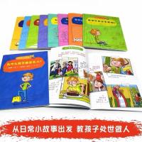 哲学鸟飞罗系列拉贝著套装全10册 哲学启蒙绘本三四年级阅读书籍