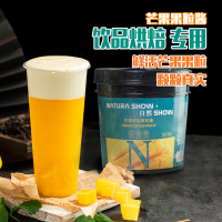 自然秀芒果酱1.36kg 杨枝甘露沙冰芝芝芒芒 烘焙室奶茶店商用原料