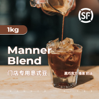 250g 重度烘焙 意式拼配咖啡豆manner咖啡豆黑咖啡豆咖啡机云南冲磨手手动烘精品
