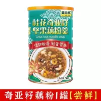 1罐-500g[新用户-尝鲜试吃] 正宗芙念享奇亚籽桂花坚果藕粉速溶官方旗舰店莲藕粉罐装即食代餐