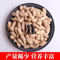 小粒黑花生1斤装 云南黑花生带壳富硒黑花生小粒生的正宗普洱镇沅山地种植食用散装