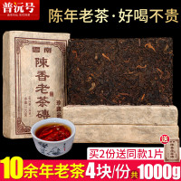 4片砖1000g云南普洱茶砖茶 08年陈年老茶砖勐海普洱熟茶 熟普茶叶