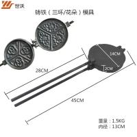 铸铁三环花朵款(毛刷+清洁球) 双面饼铛饼模具喜饼夹家用铸铁饼夹子简易饼铛老式双面饼铛