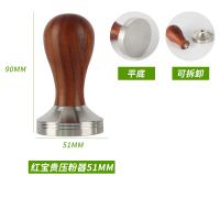 花梨木压粉器51mm 意式咖啡机不锈钢压粉器51mm咖啡布粉器58mm压粉锤填压器可调节