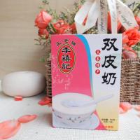 原味双皮奶 姜撞奶姜汁双皮奶杏仁奶盒装广东顺德李禧记大良特产传统番禺沙湾